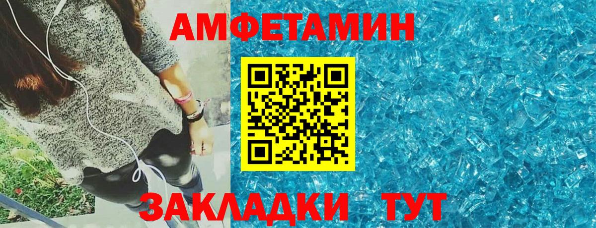 Амфетамин  Амфетамин  Вход с VPN  АМФ VHQ  Чистополь 