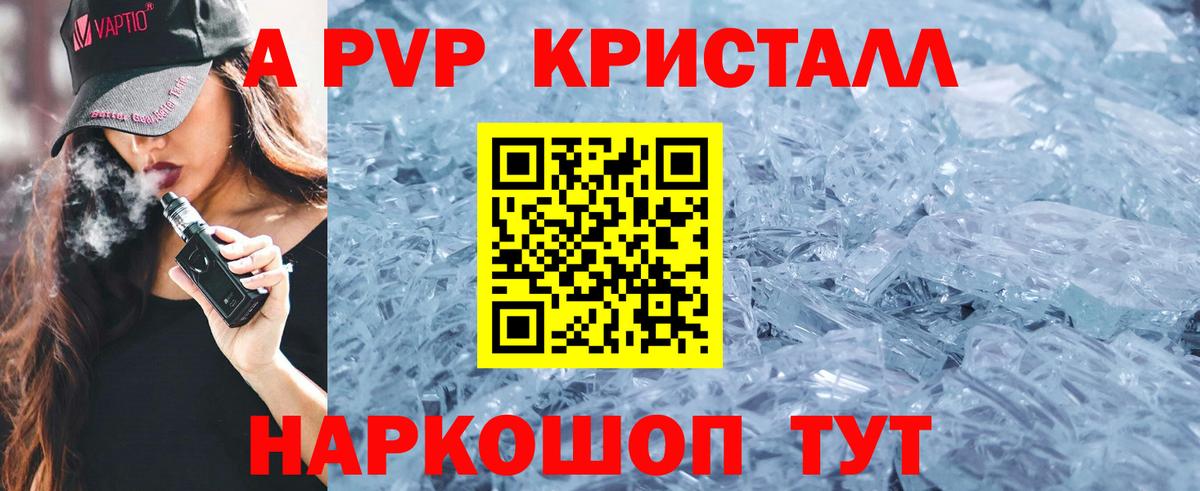 APVP крисы CK  Вход с VPN  A PVP  даркнет сайт  А ПВП VHQ  Чистополь  A PVP мука 