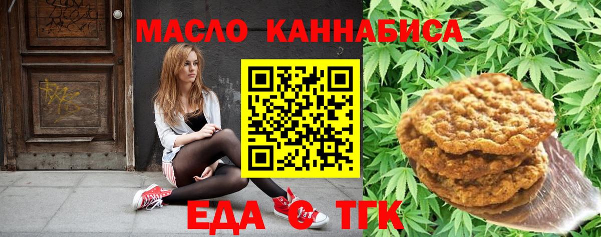 Чистополь  Canna-Cookies конопля  Вход с VPN 