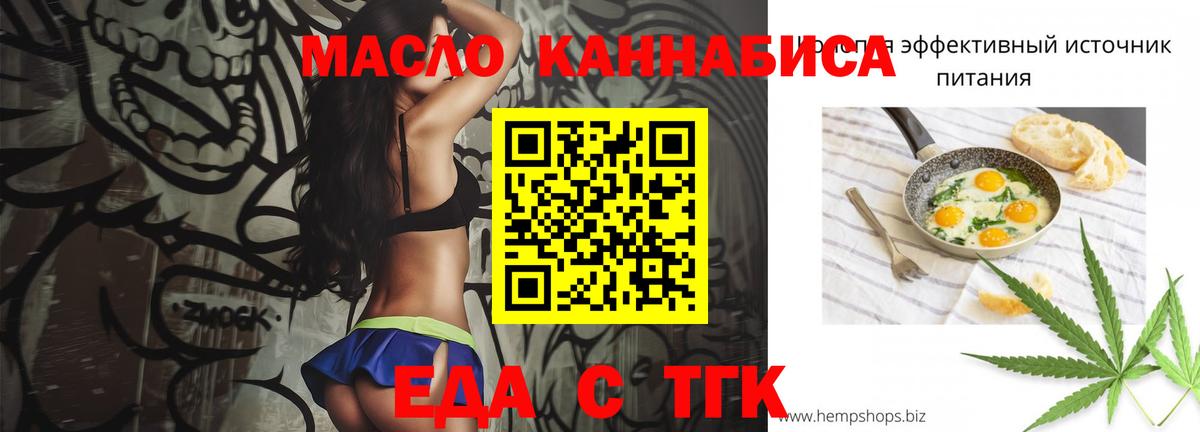 Canna-Cookies конопля Чистополь