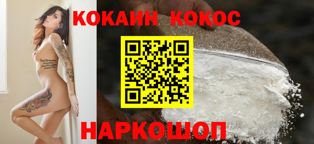 Чистополь  КОКАИН Перу  COCAIN Перу  Вход с VPN 