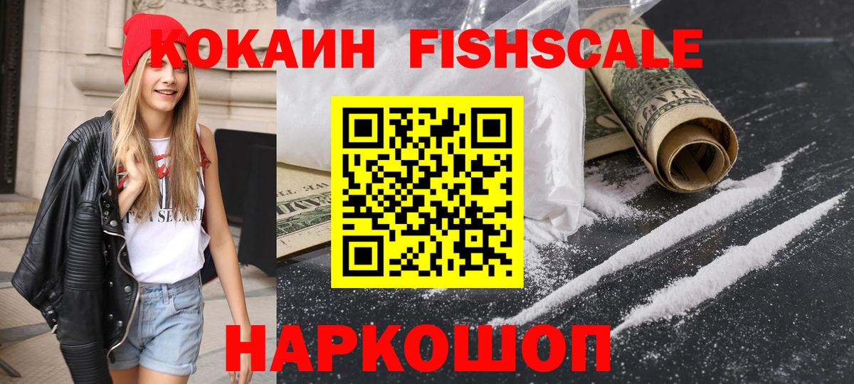 COCAIN Эквадор Чистополь