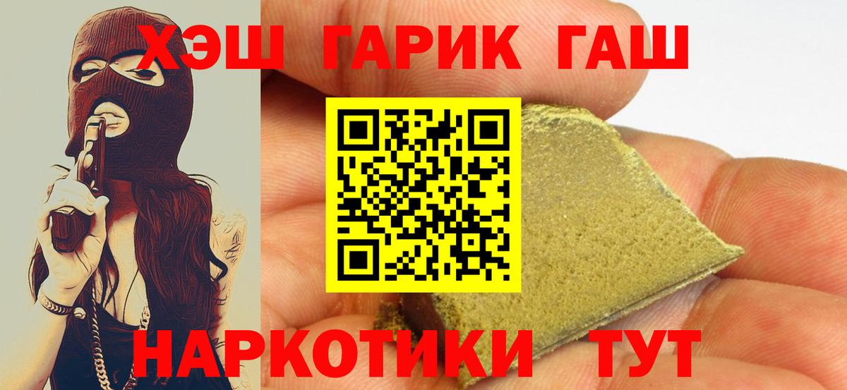 ГАШ гарик  ГАШИШ VHQ  Чистополь  Вход с VPN 