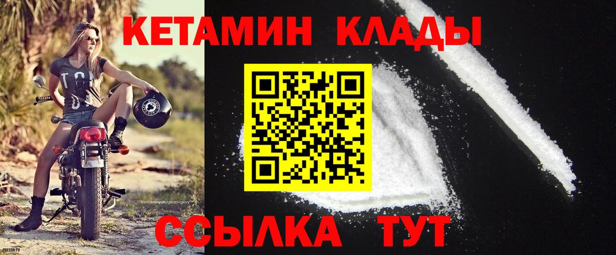 Кетамин VHQ Чистополь