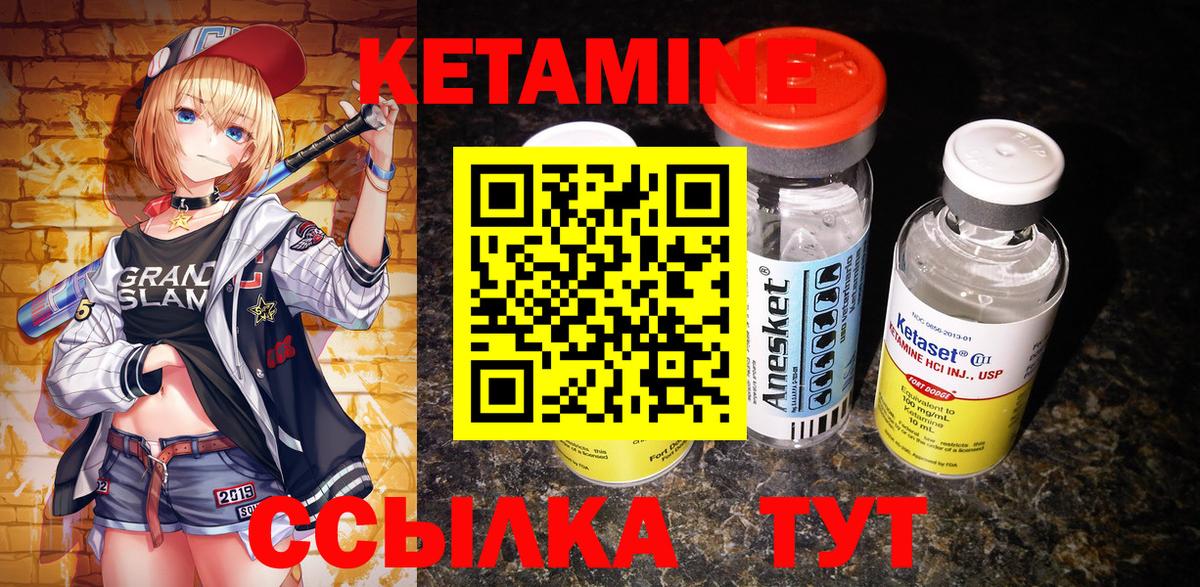 Чистополь  КЕТАМИН ketamine  Вход с VPN 