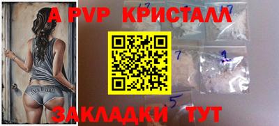 альфа пвп VHQ Моздок