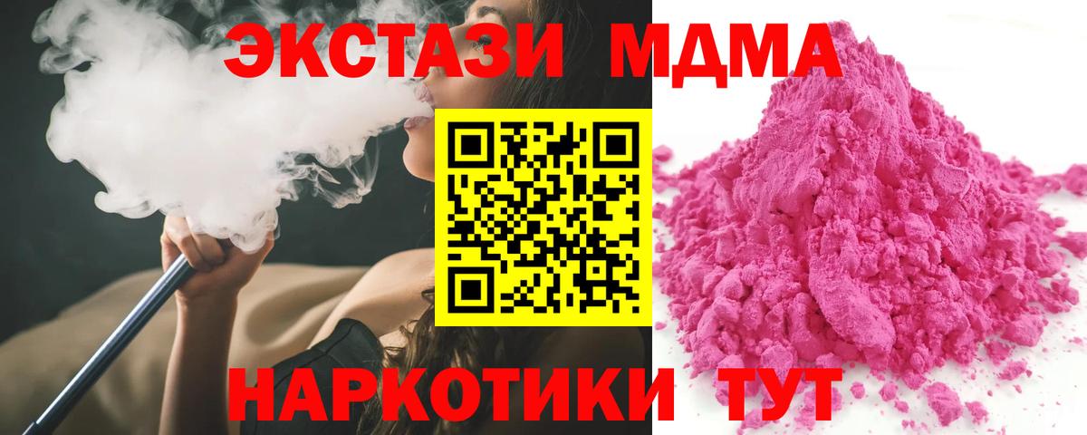 Чистополь  МДМА кристаллы  Вход с VPN 