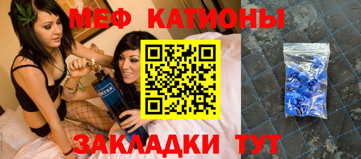 МЯУ-МЯУ mephedrone  Вход с VPN  Мефедрон кристаллы  Мефедрон  Чистополь 