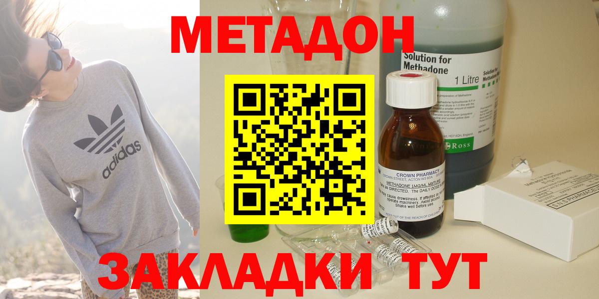 Чистополь  МЕТАДОН кристалл  Вход с VPN 