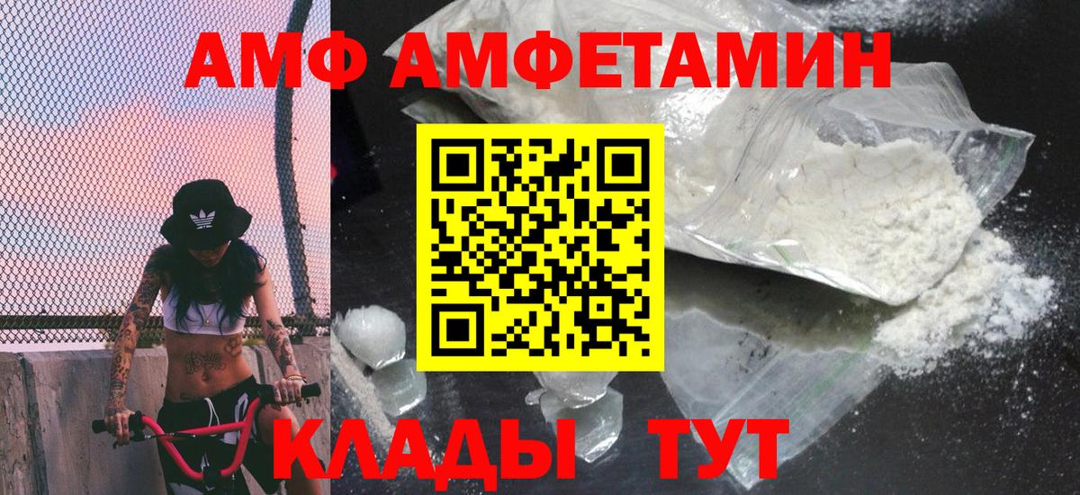 Метамфетамин мет Чистополь