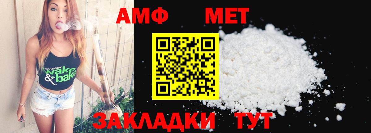 Чистополь  Первитин пудра  Вход с VPN 