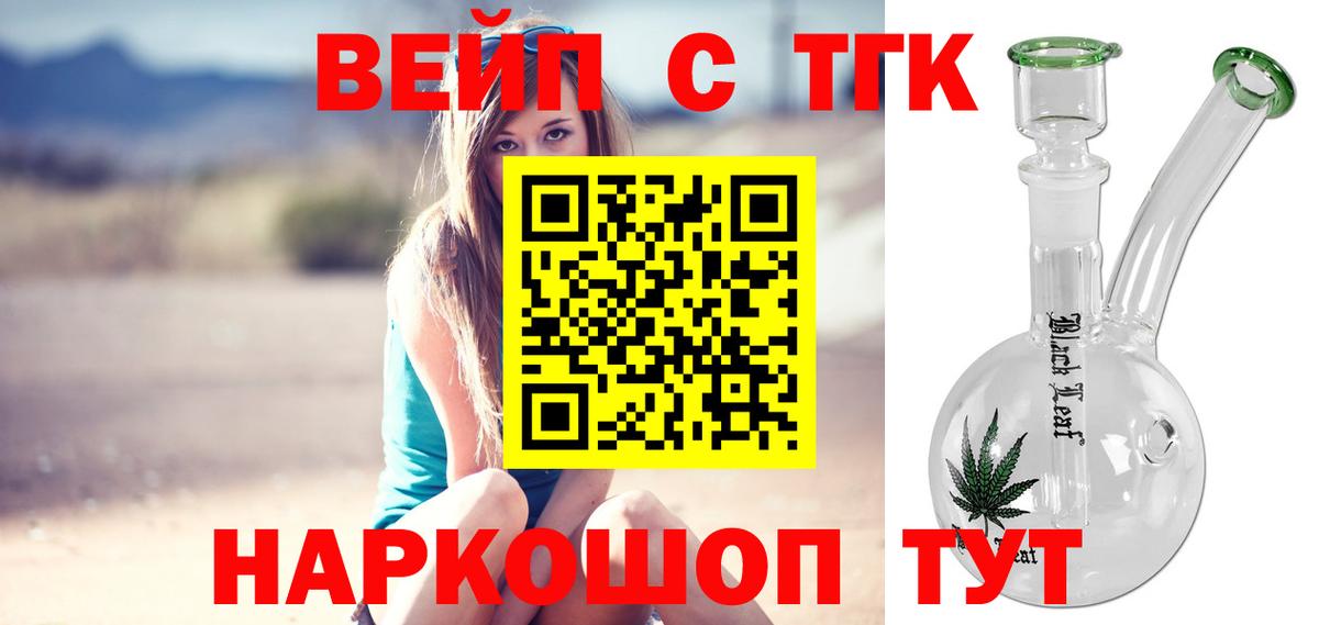 Дистиллят ТГК вейп с тгк  MEGA как зайти  Чистополь  Вход с VPN  ТГК THC oil 